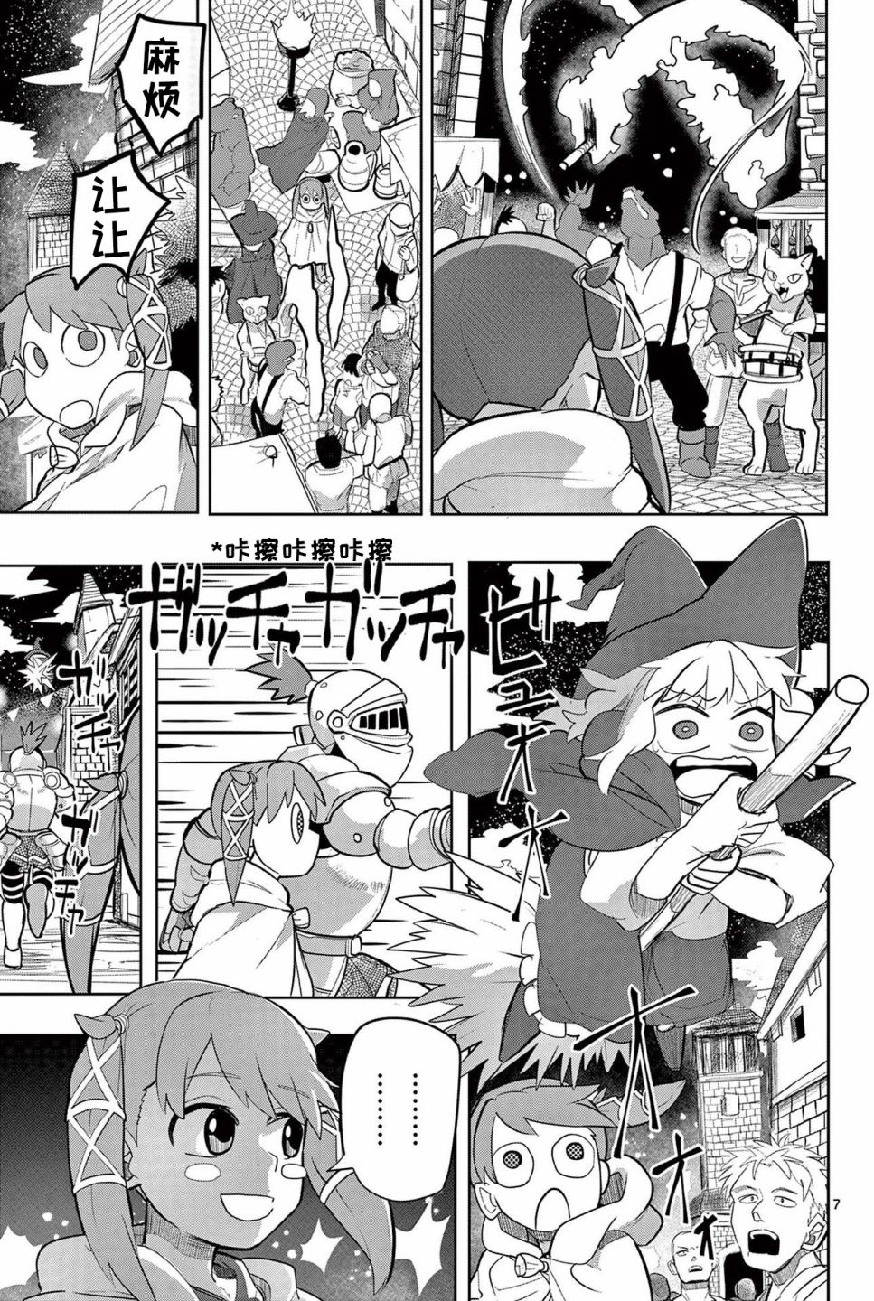 第7页