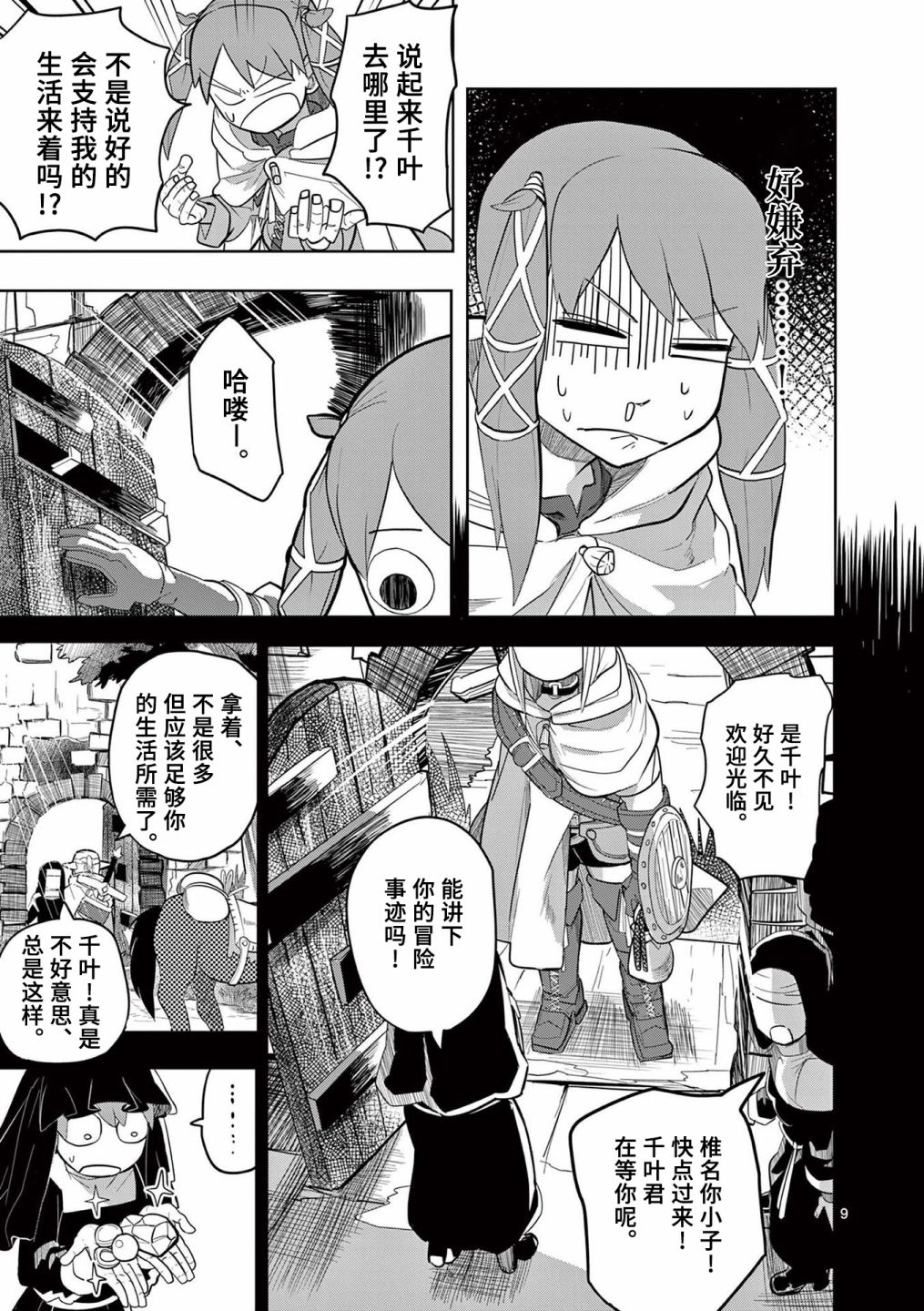 第9页