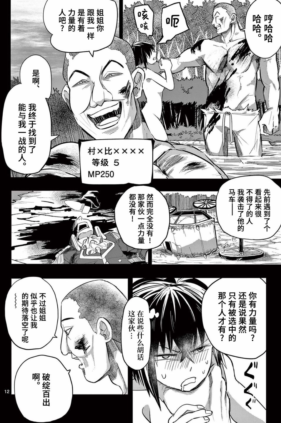 第12页