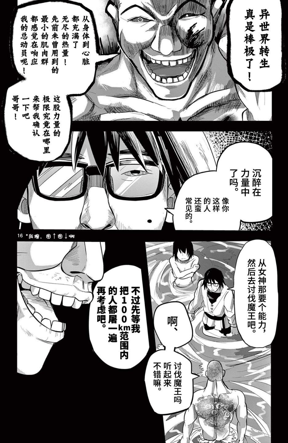 第16页