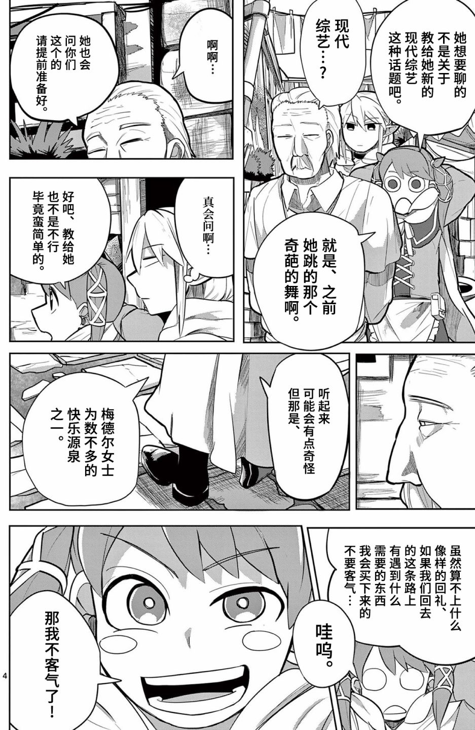 第4页