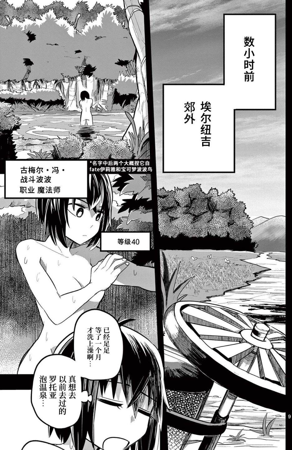 第9页