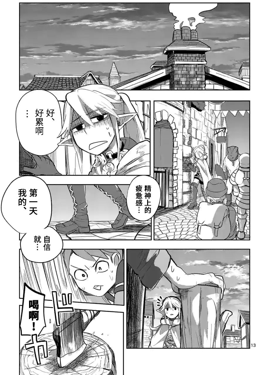 第13页
