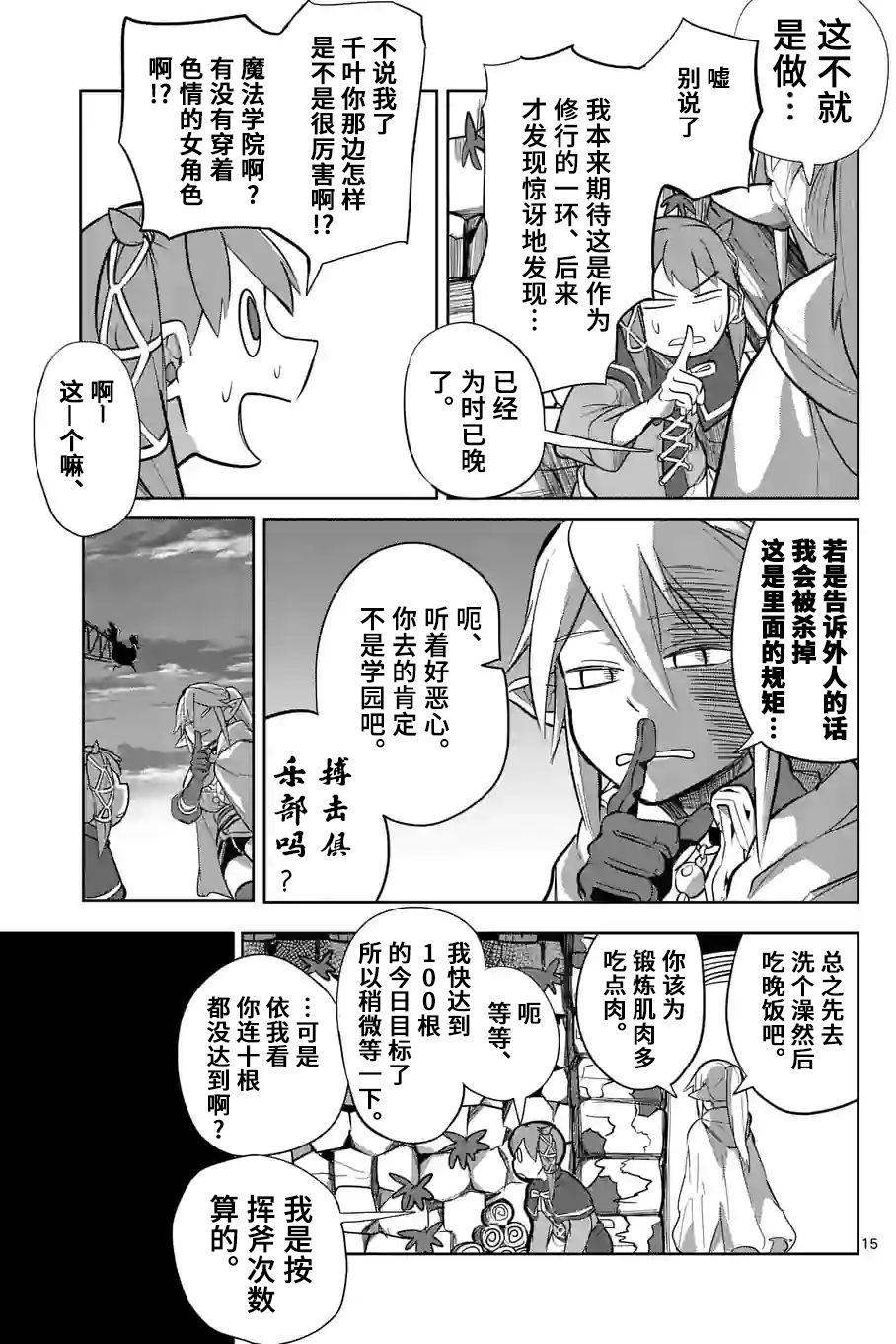 第15页