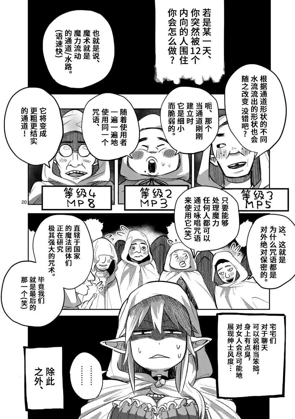 第20页