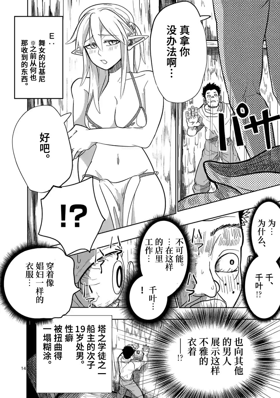 第14页