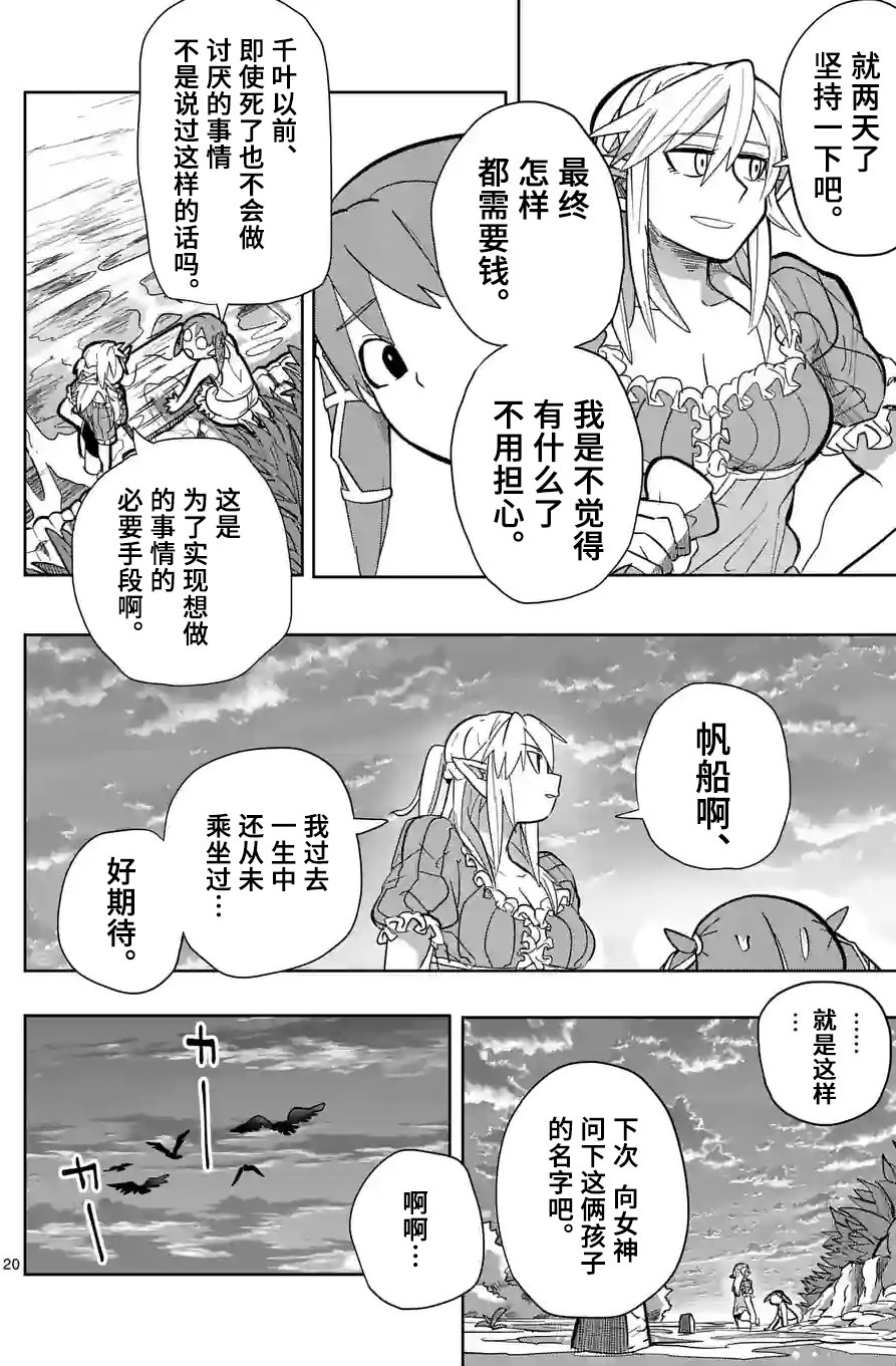 第20页