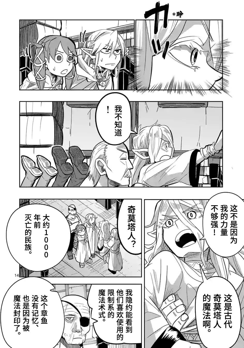 第14页
