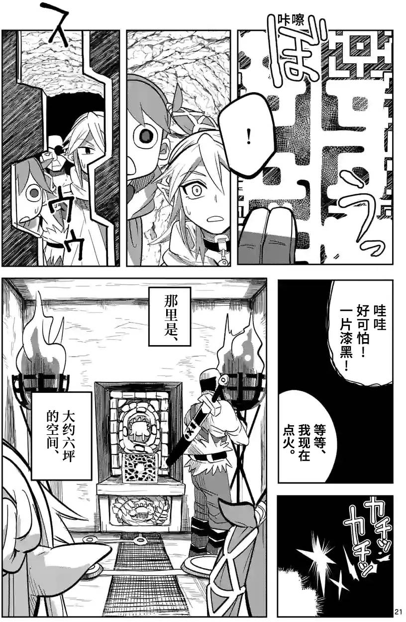 第21页