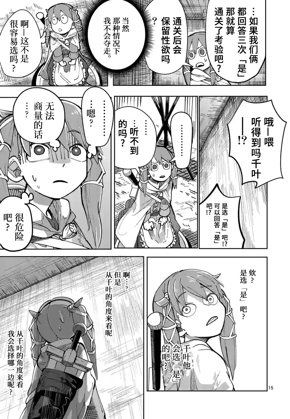第15页