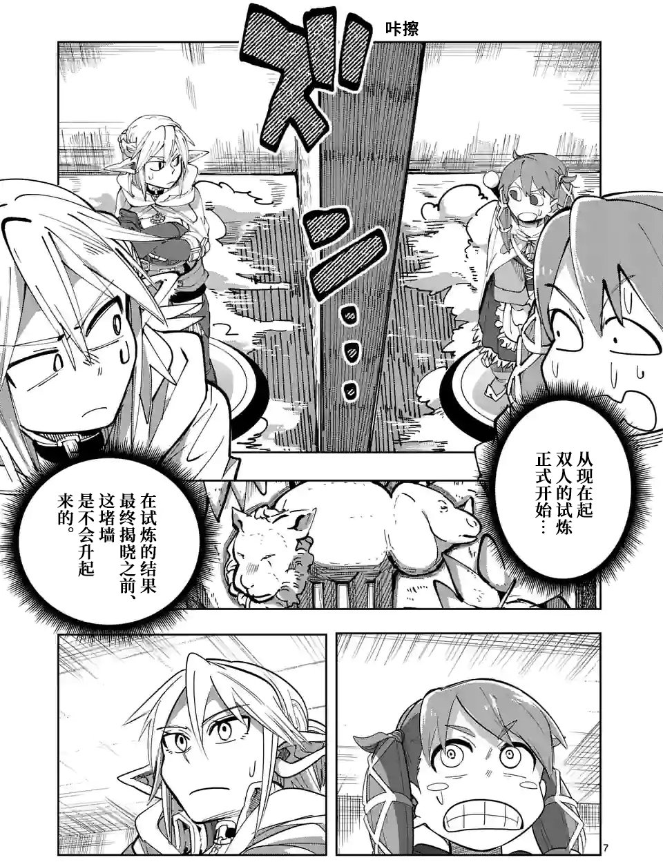 第7页
