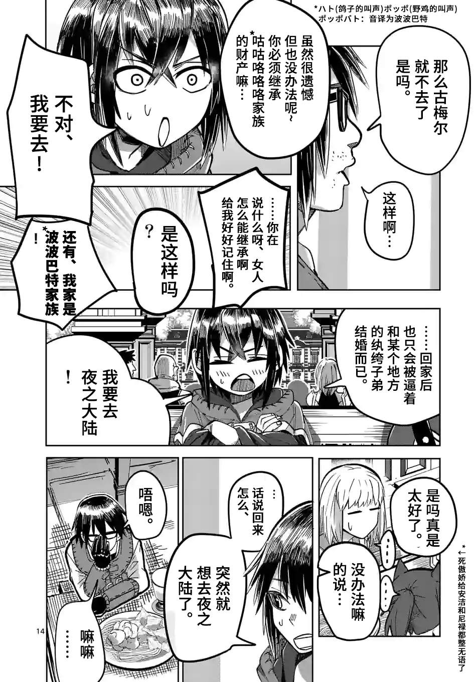 第14页
