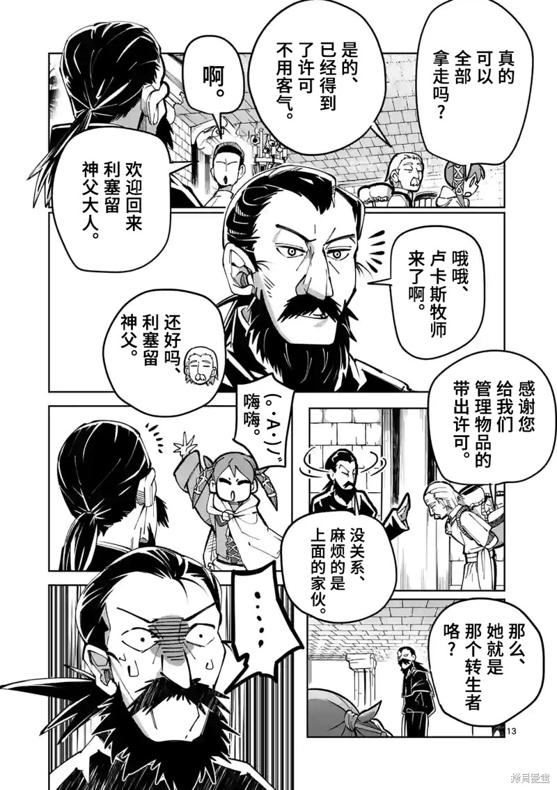 第13页