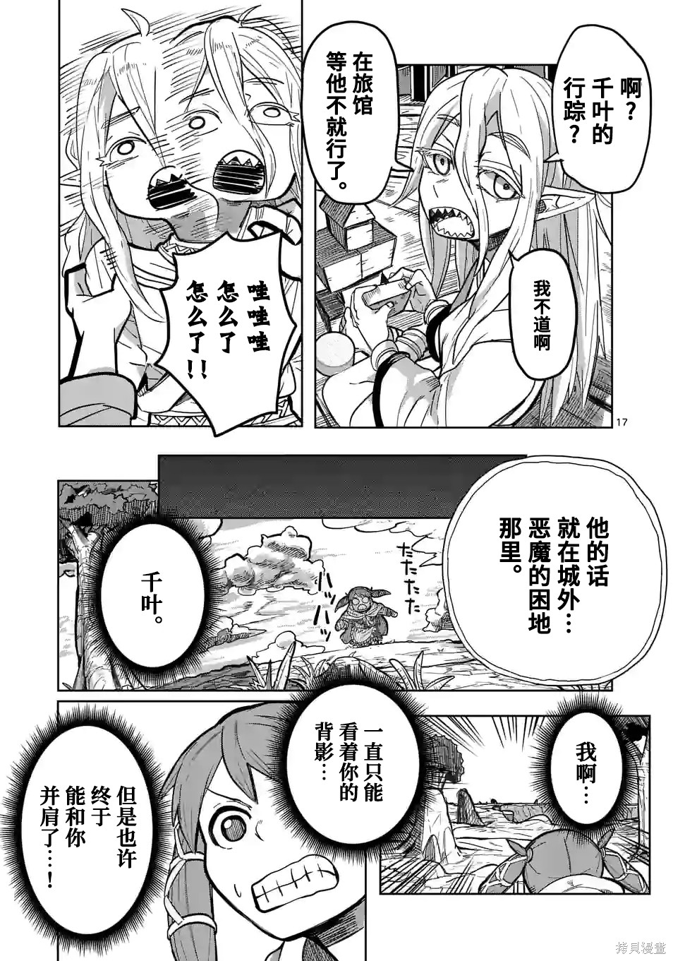 第17页