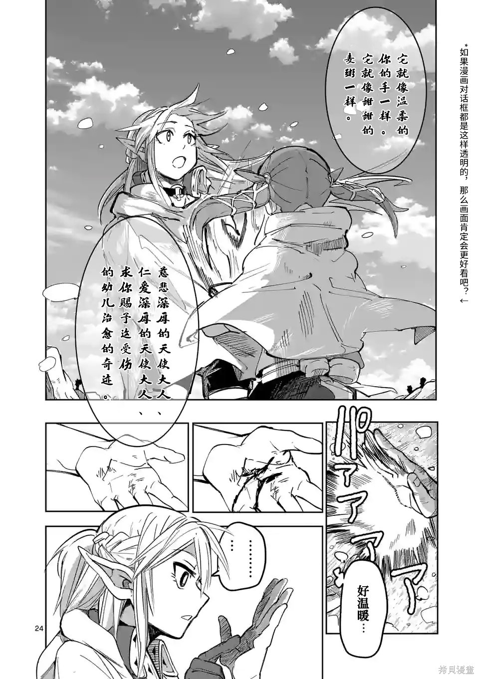 第24页