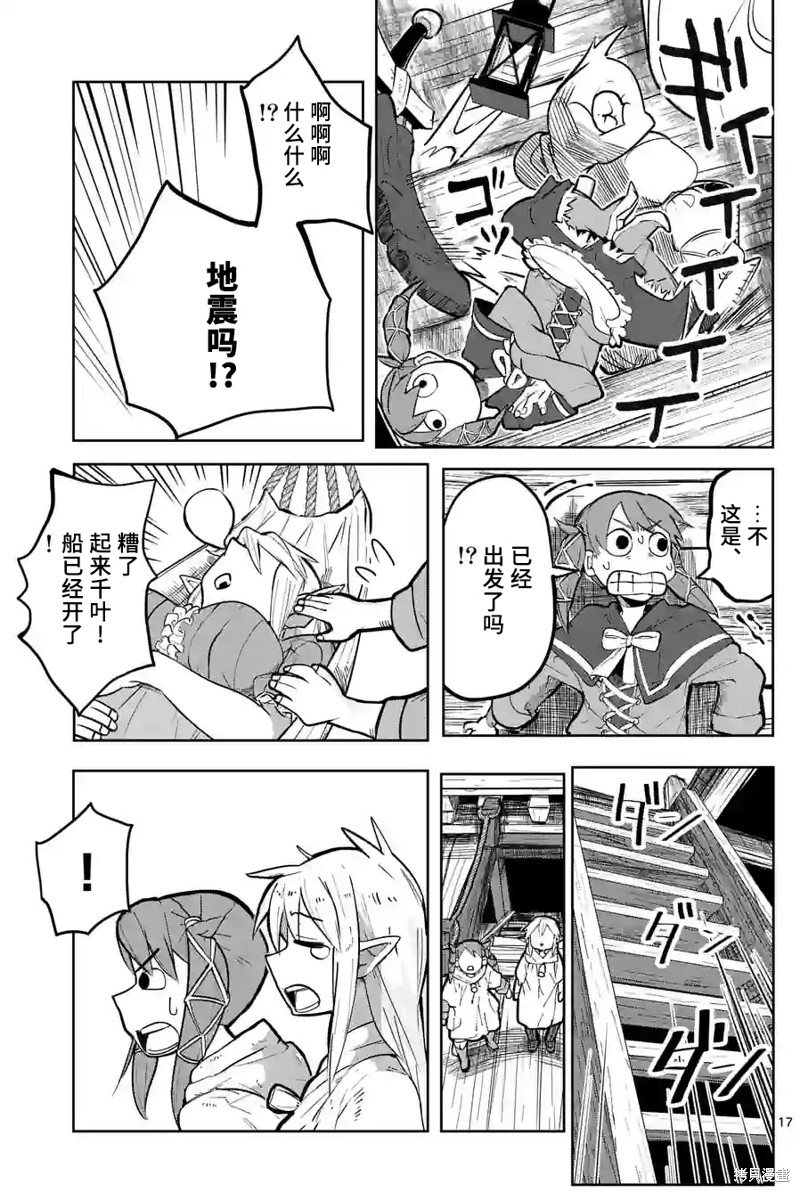 第17页