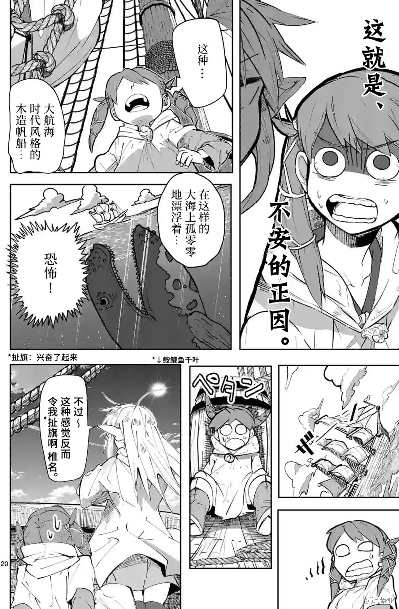 第20页