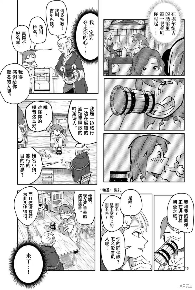 第13页