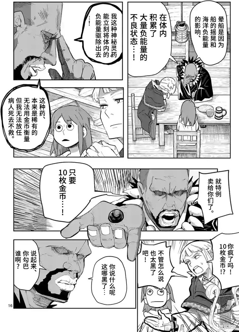 第16页