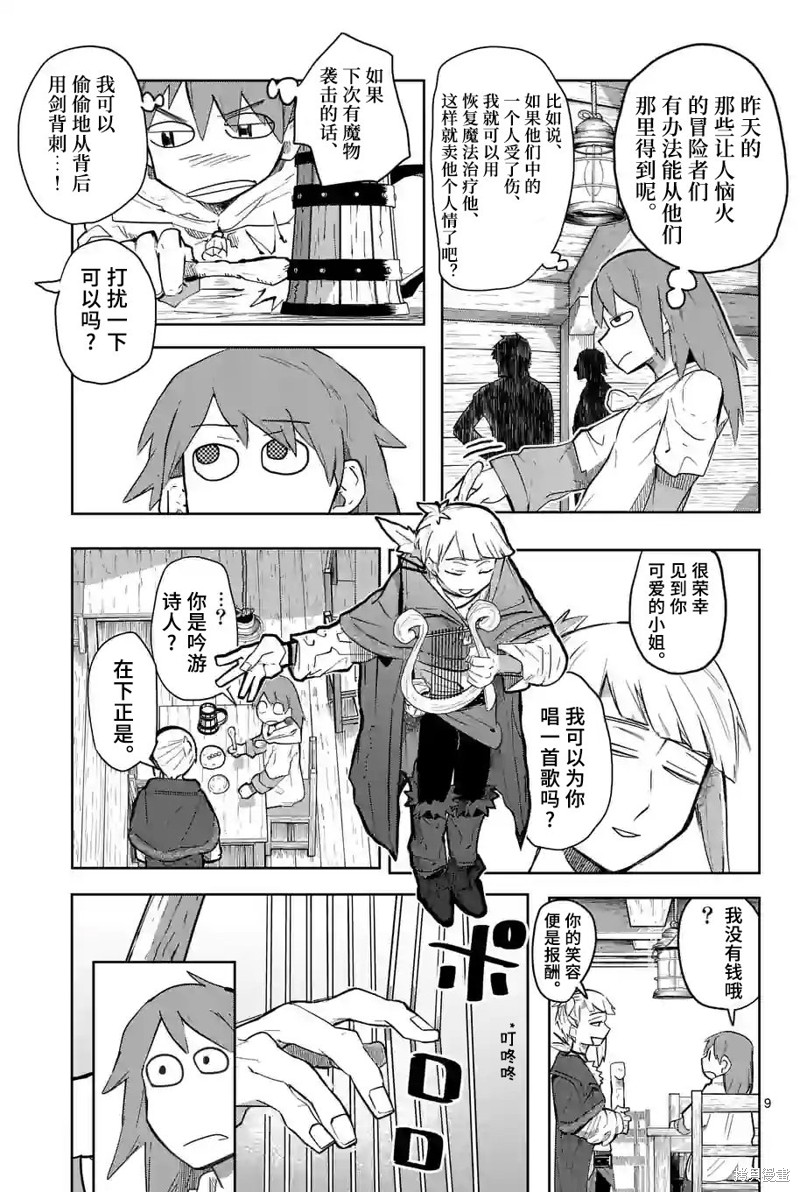 第9页