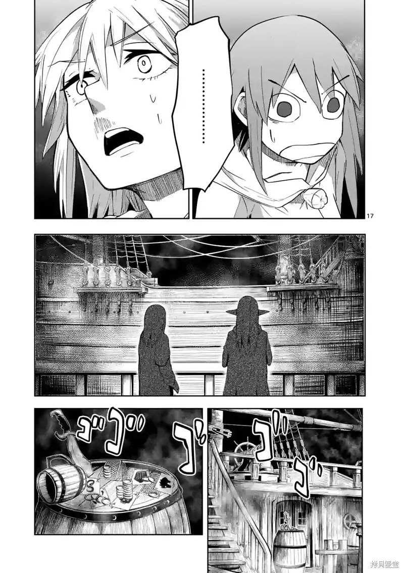 第17页