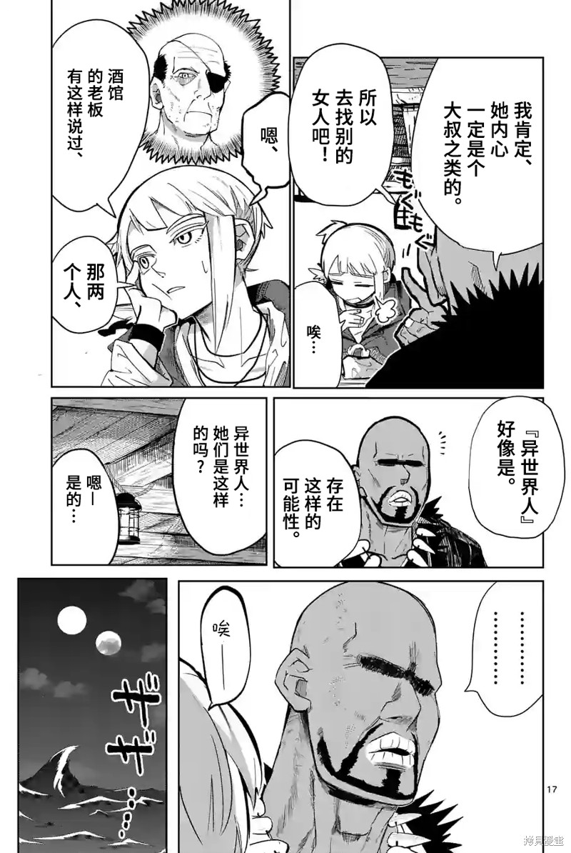 第17页