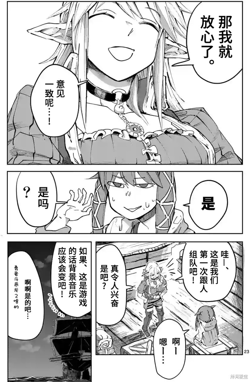 第23页