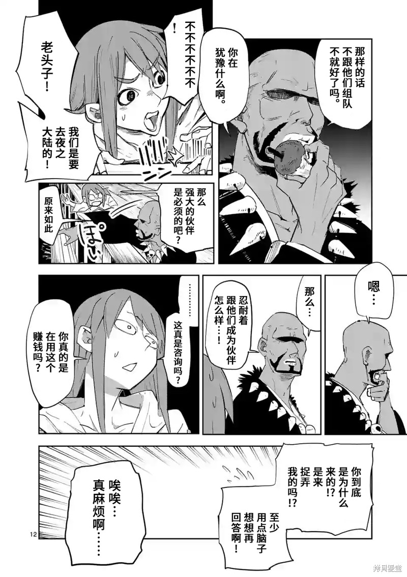 第12页