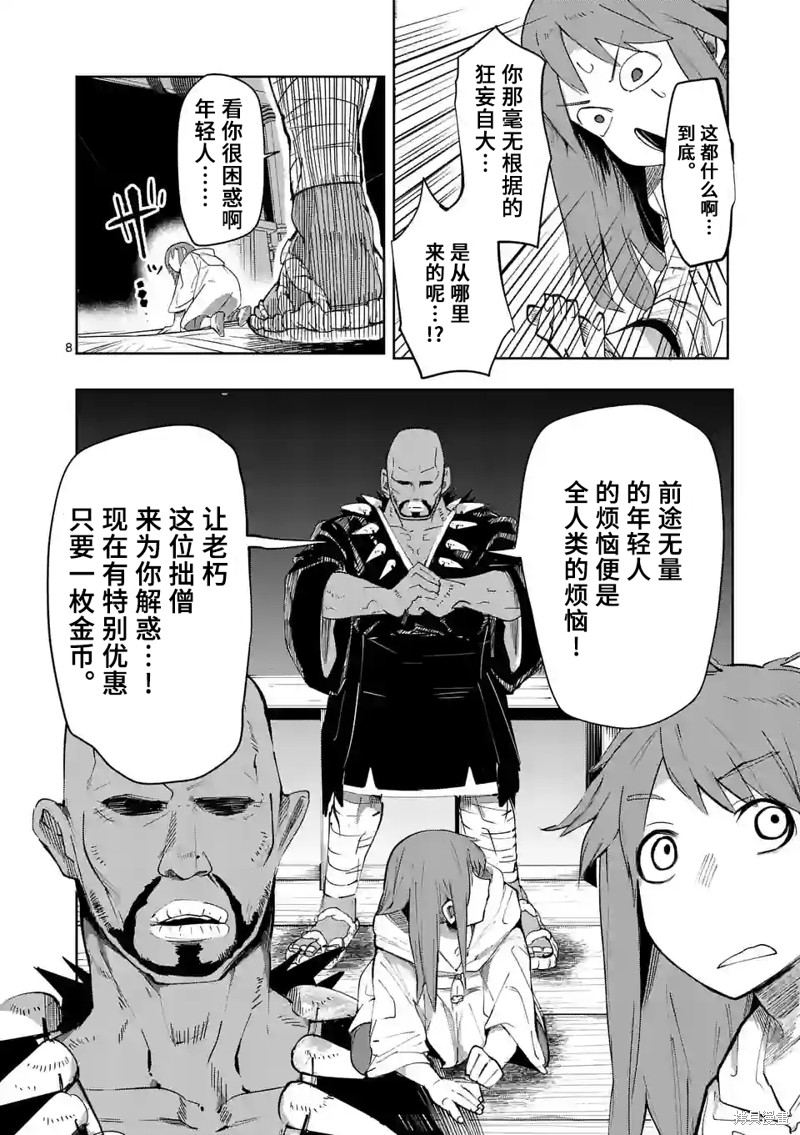 第8页