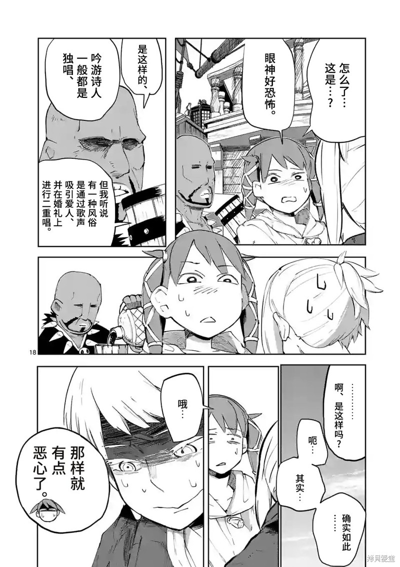 第18页