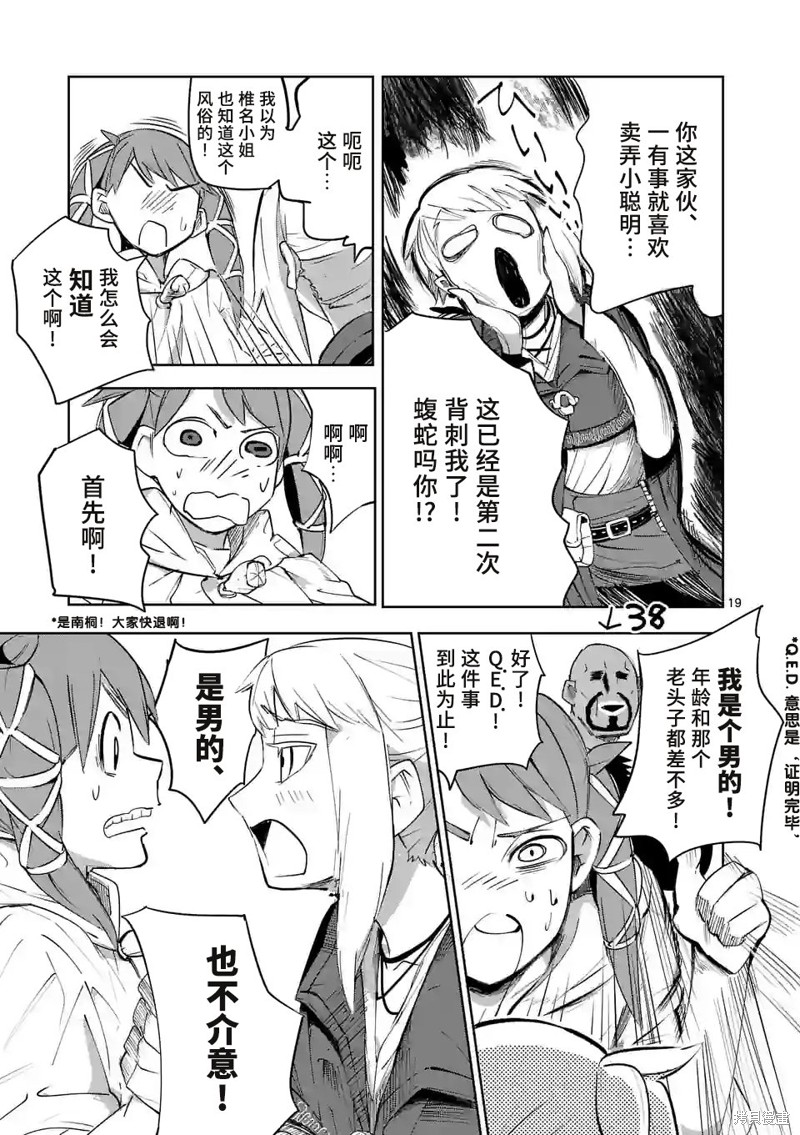 第19页