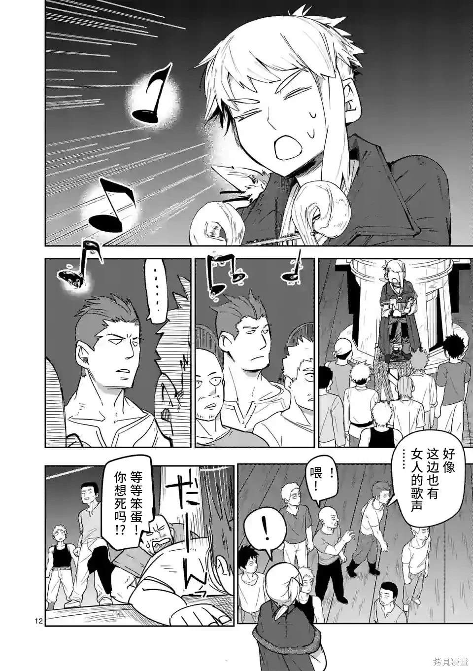 第12页