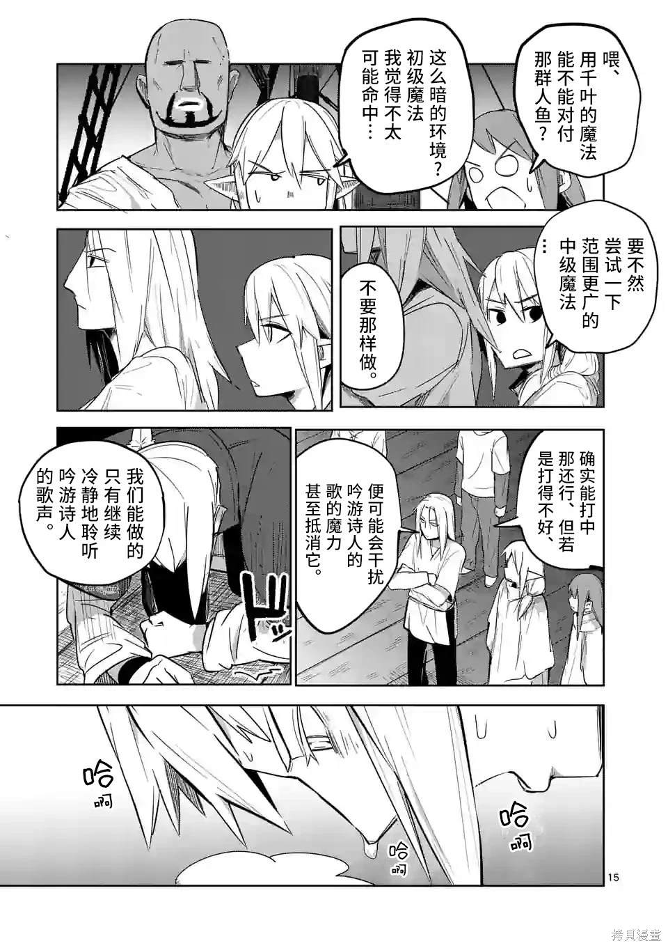 第15页