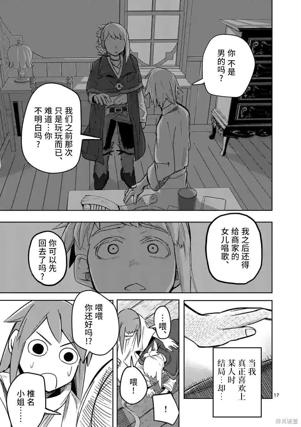 第17页
