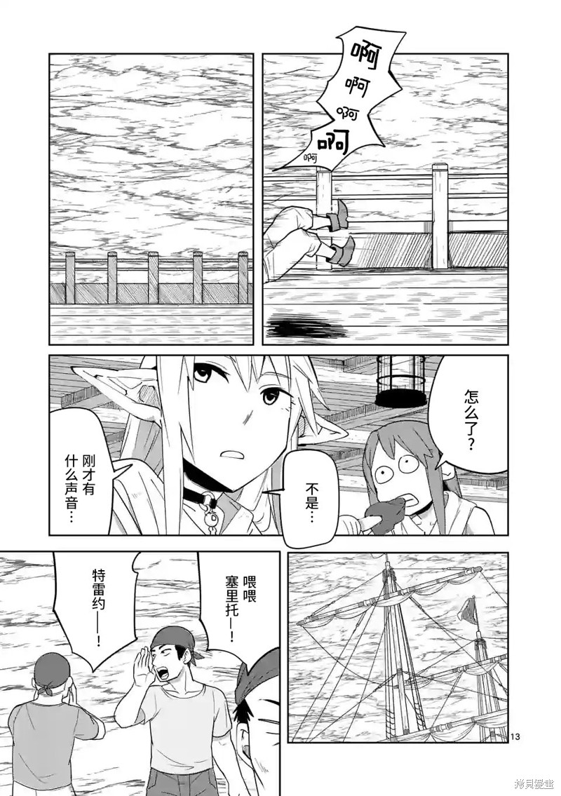 第13页