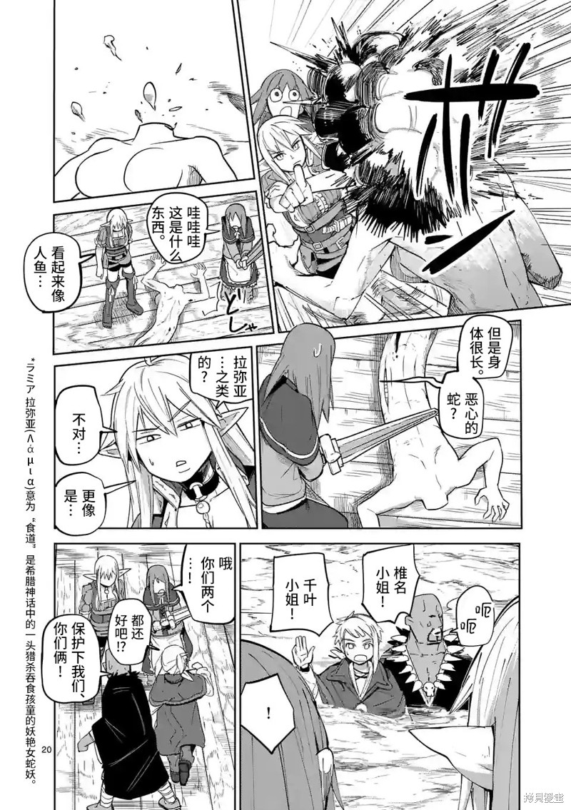 第20页