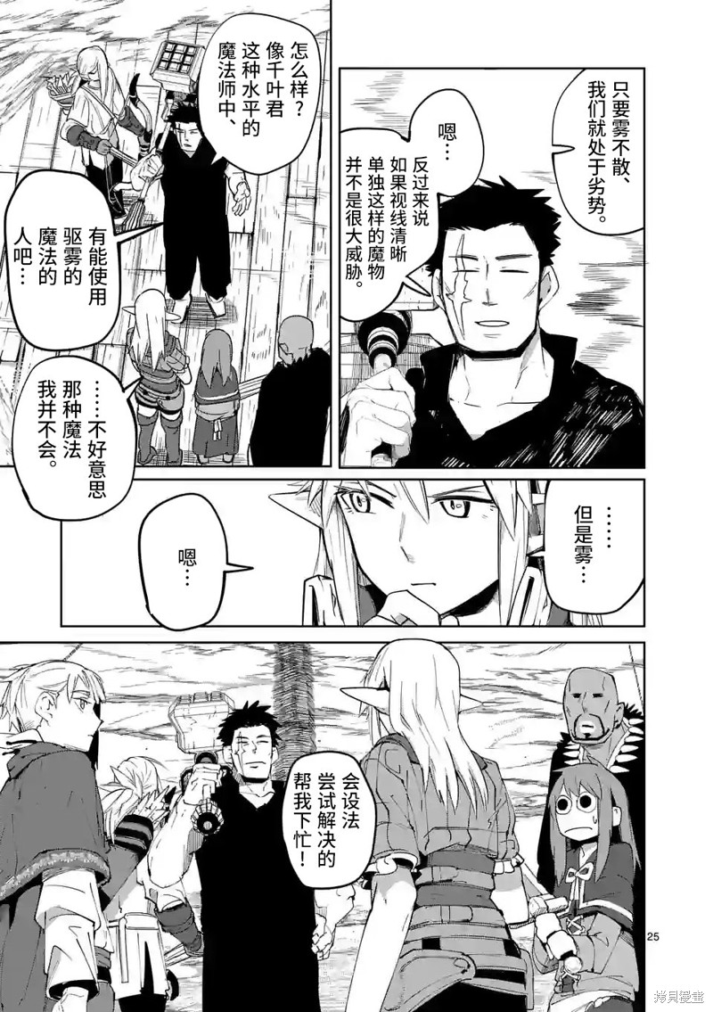 第25页