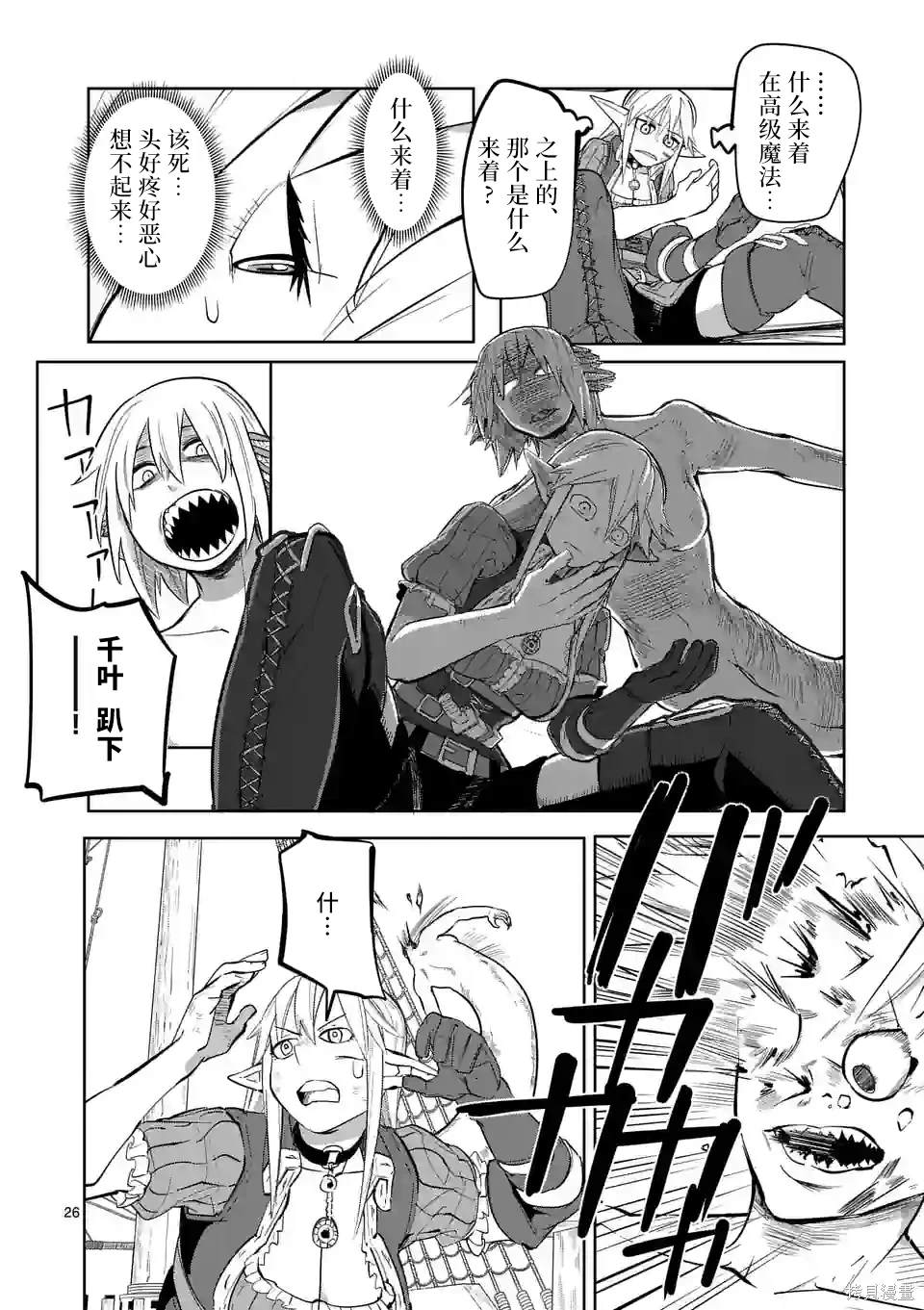 第26页