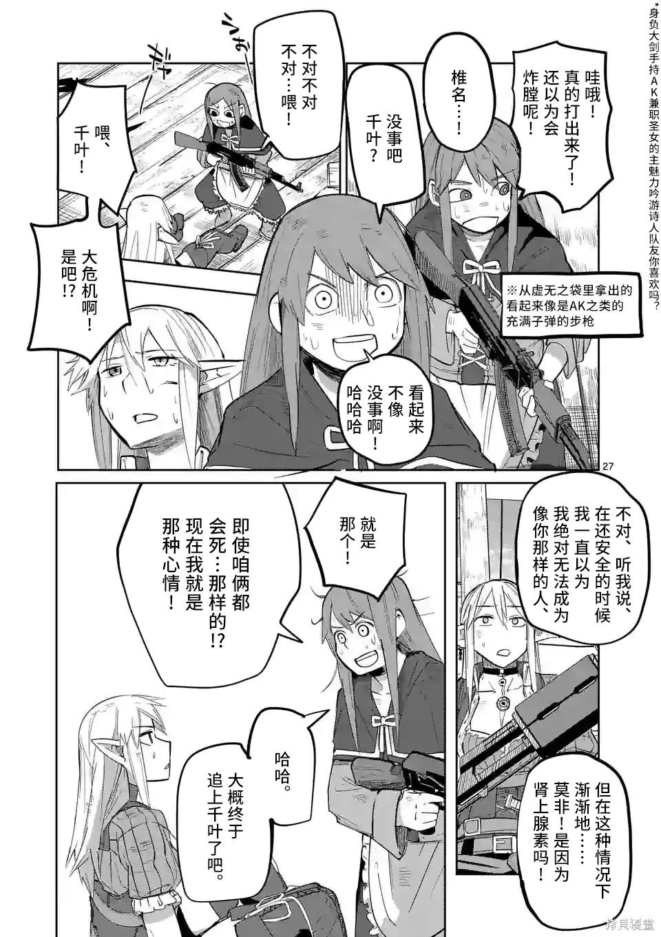 第27页