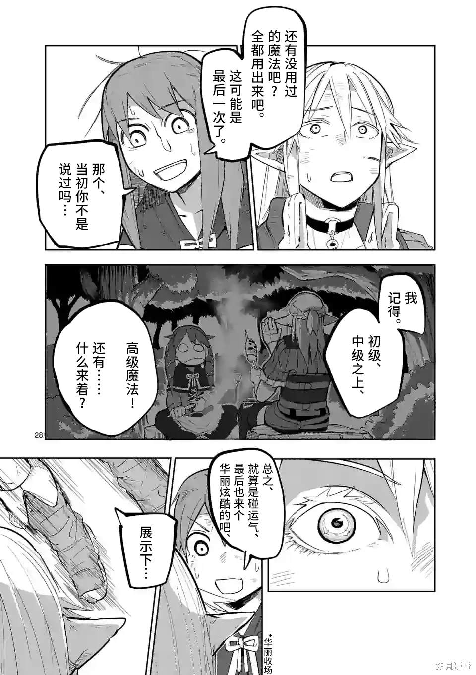 第28页