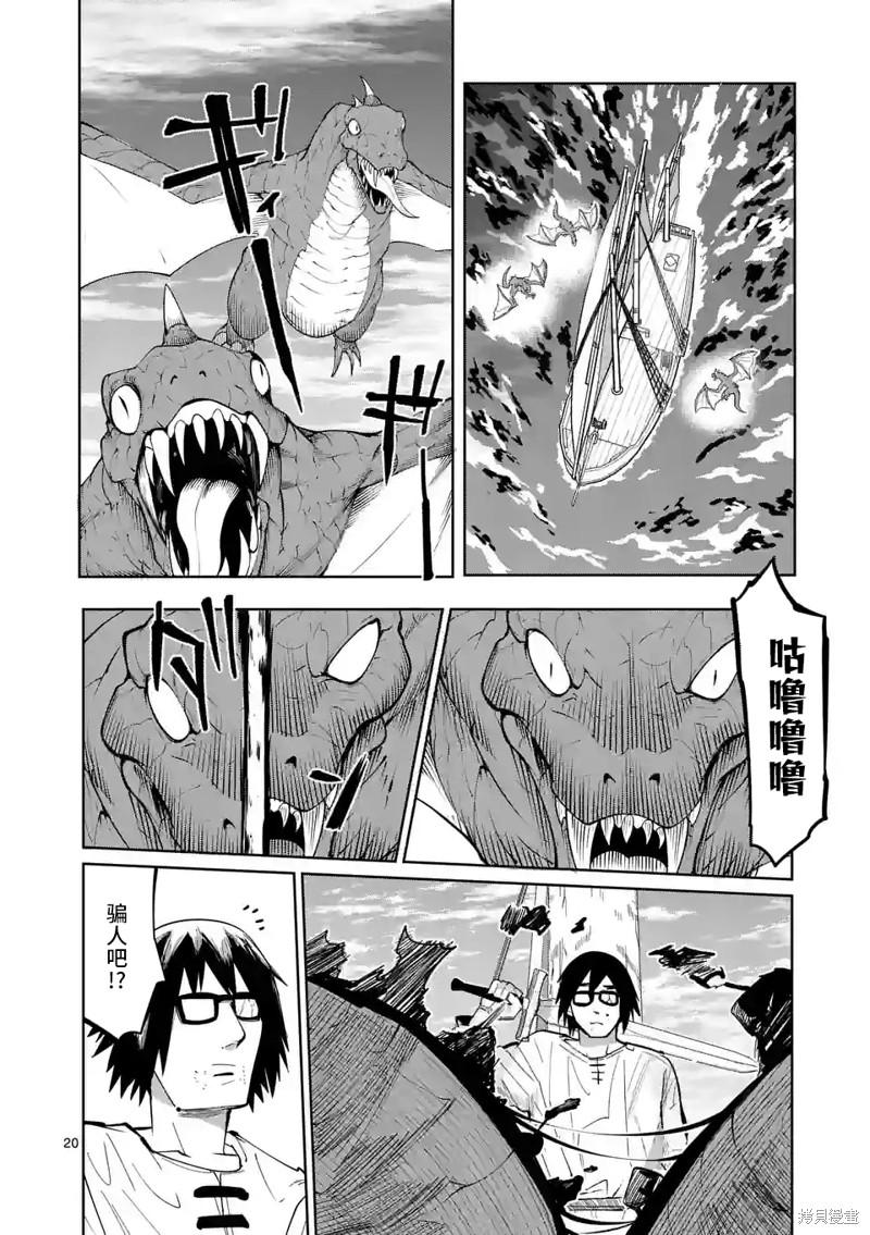 第20页