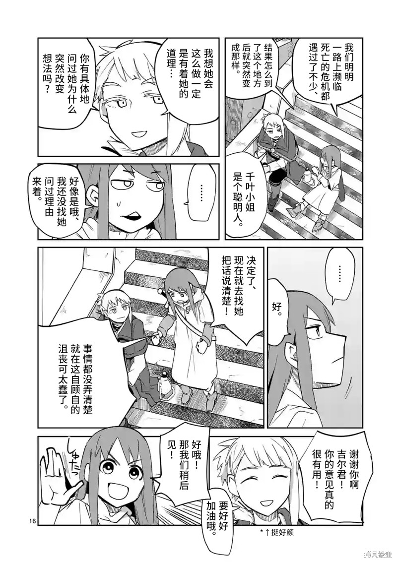 第16页