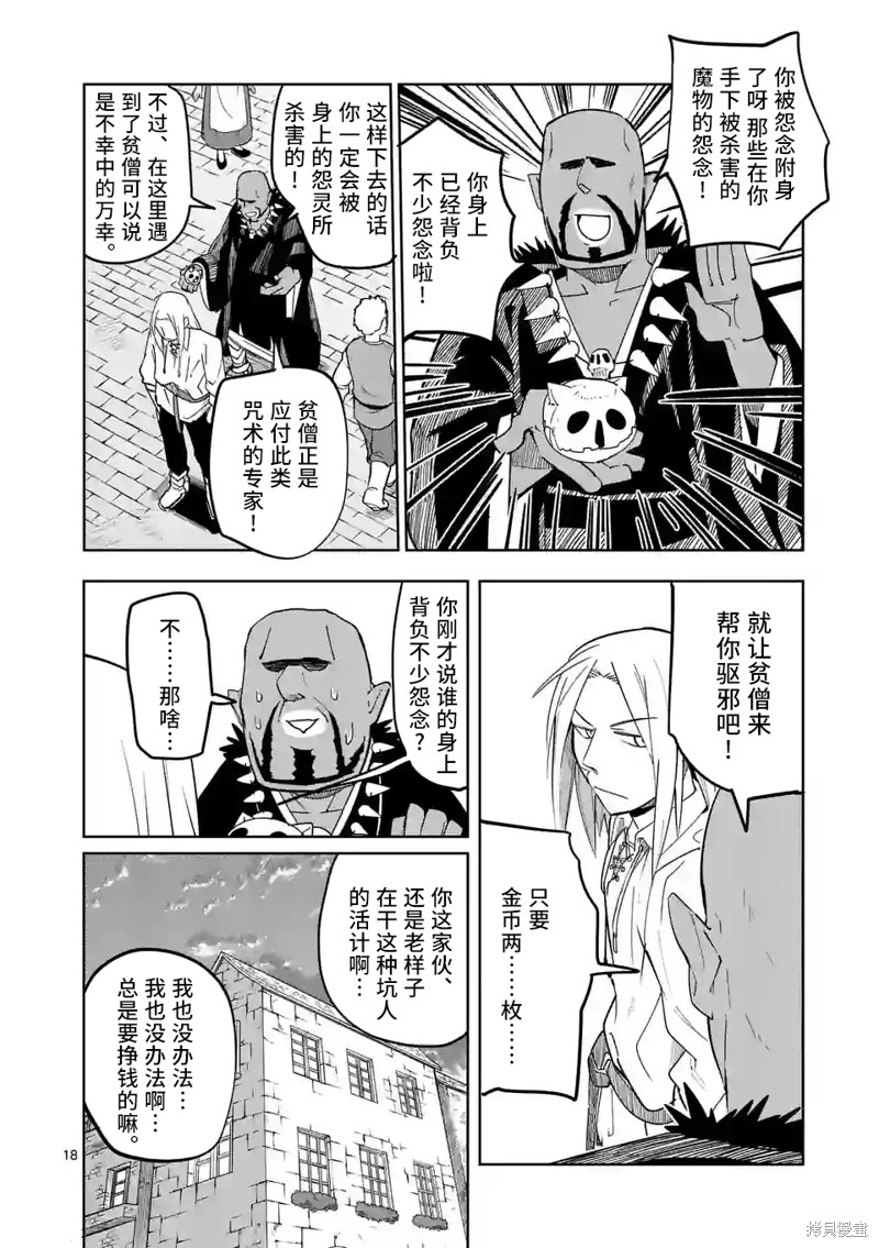 第18页