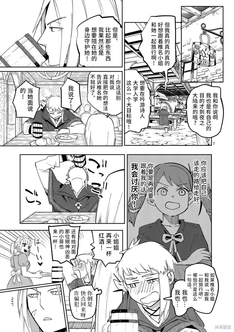 第7页