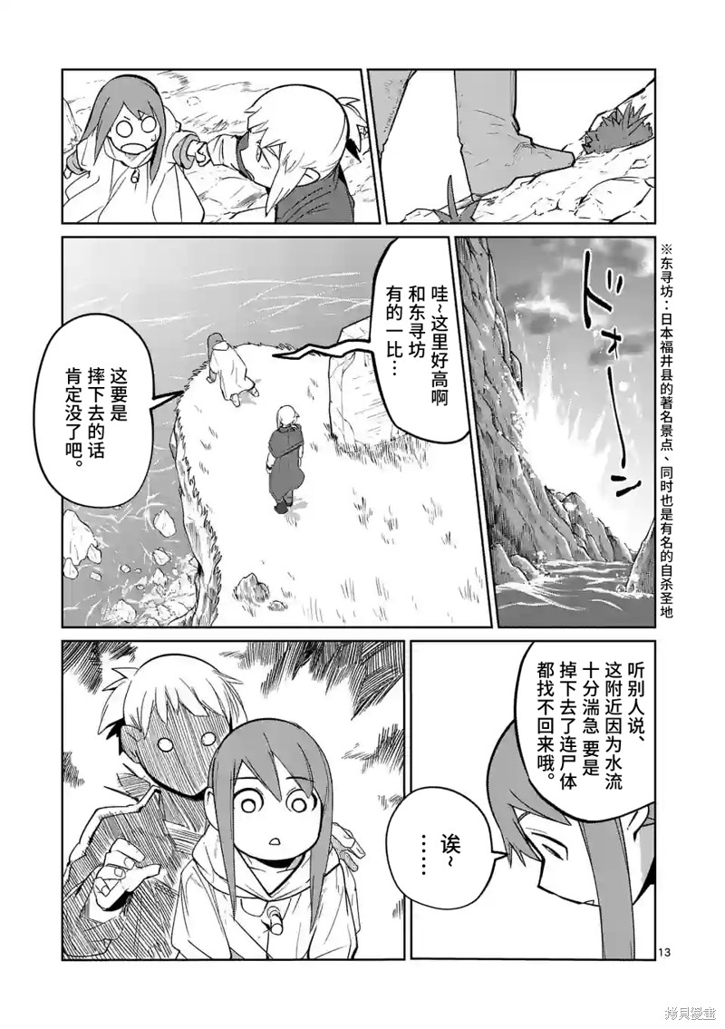 第13页