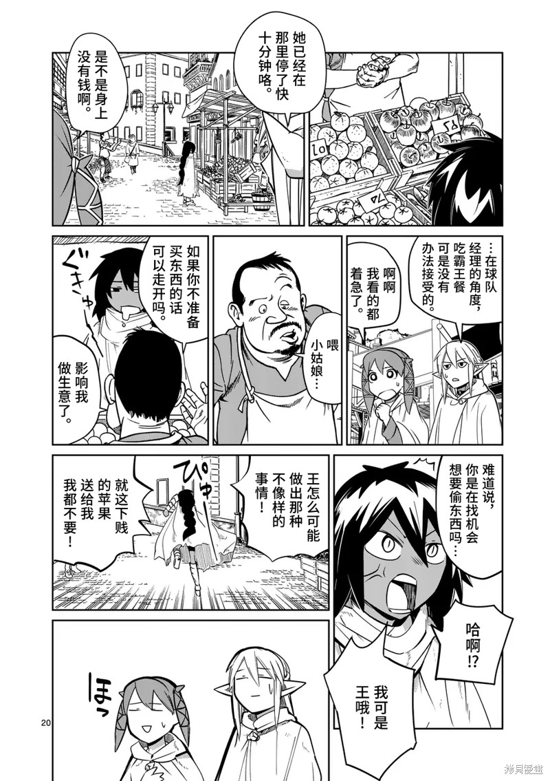 第20页
