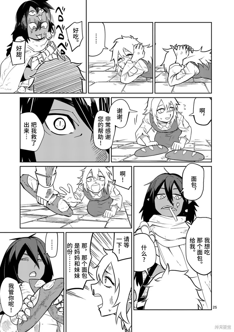 第25页