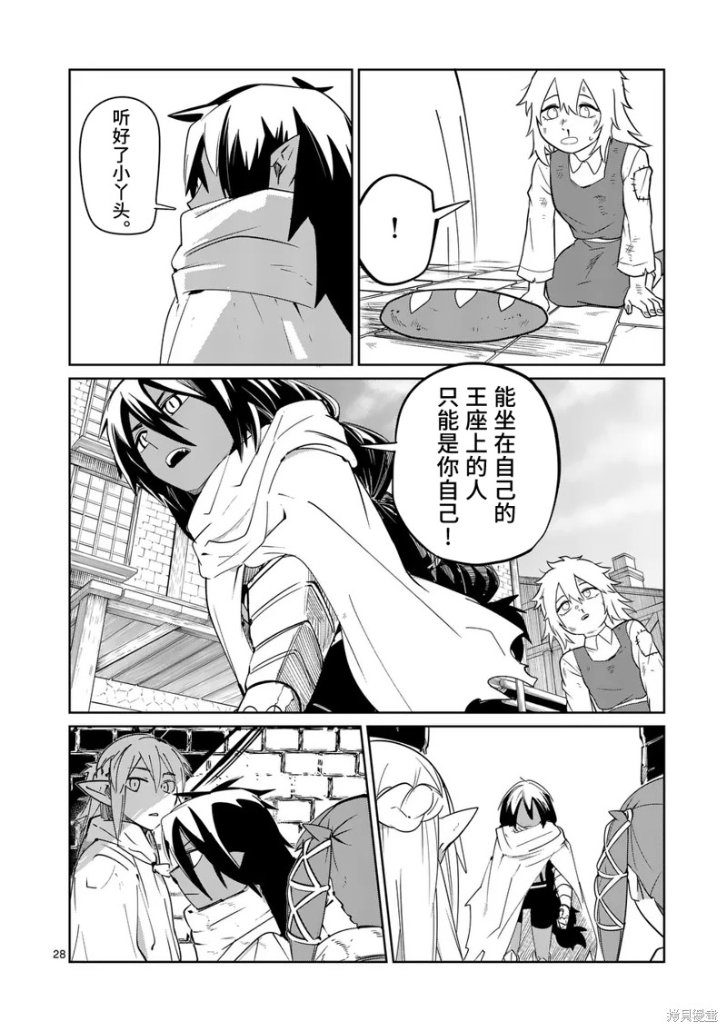 第28页