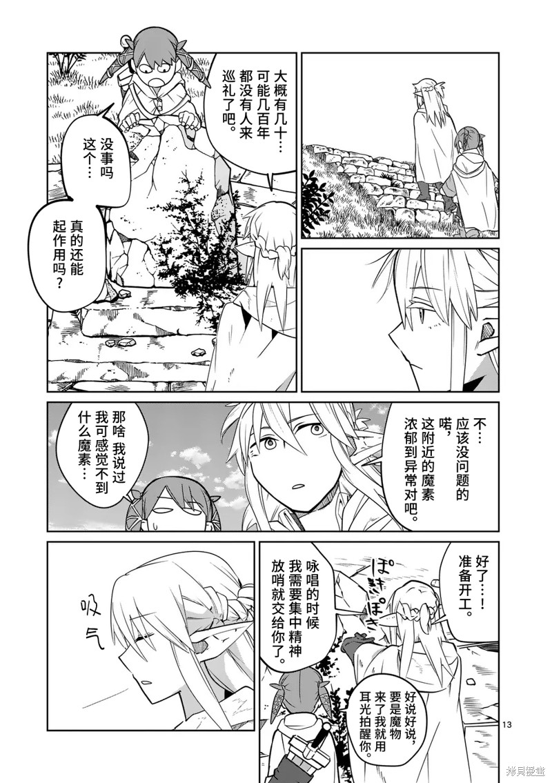 第13页