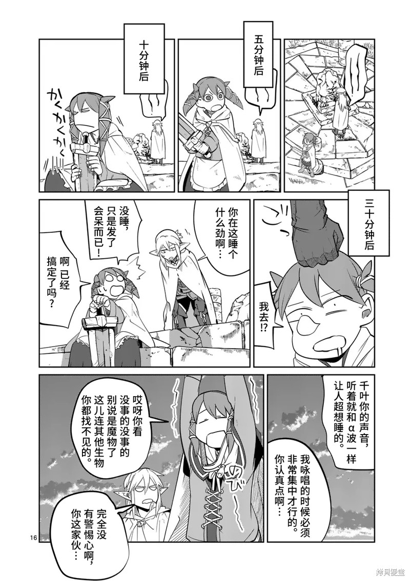 第16页